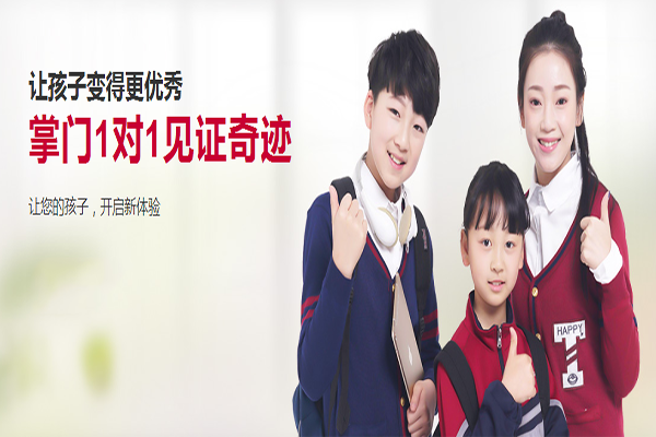 掌門一對一加盟費(fèi)用多少